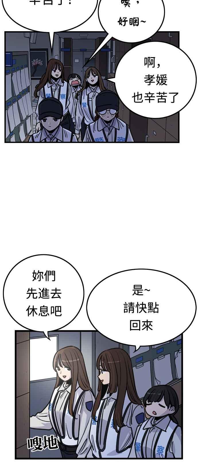 妹力大头兵 - 第361话 - 第2张图