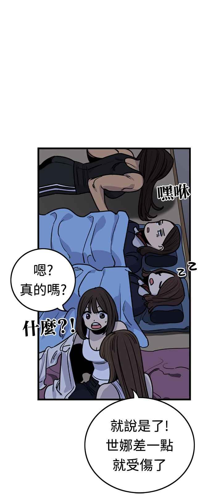 妹力大头兵 - 第361话 - 第26张图