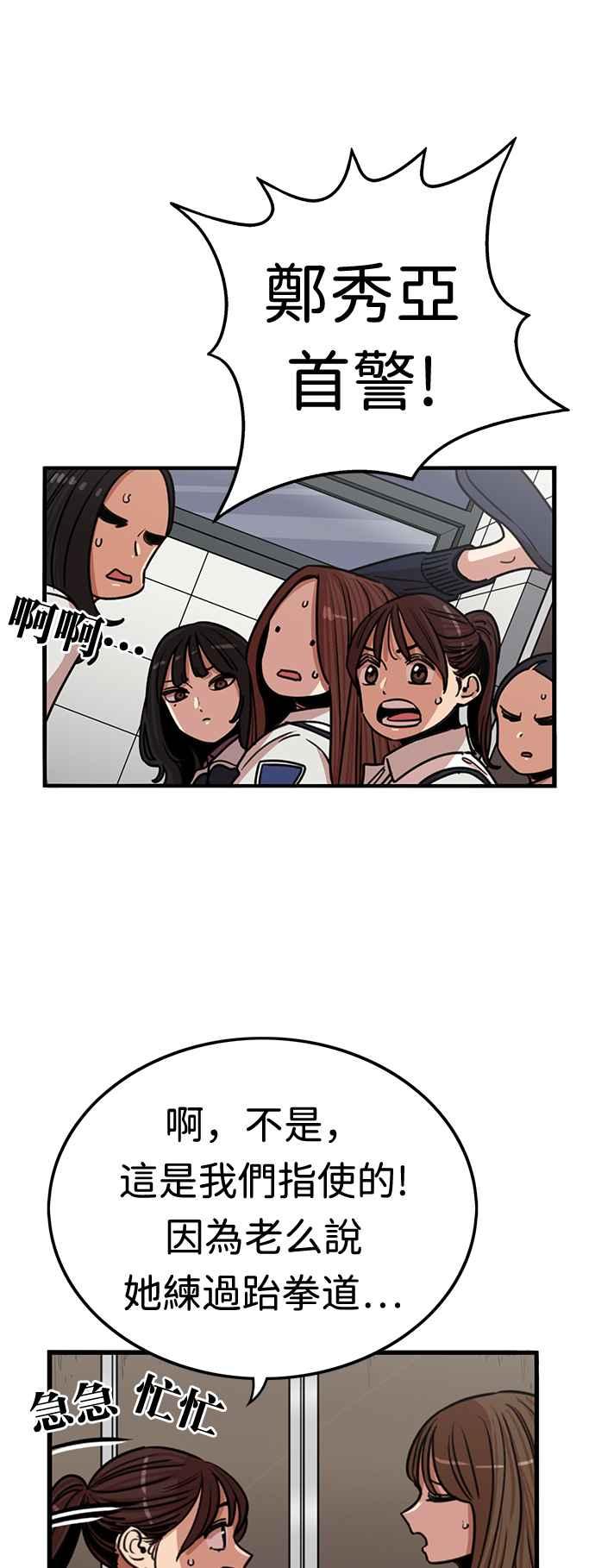 妹力大头兵 - 第361话 - 第8张图