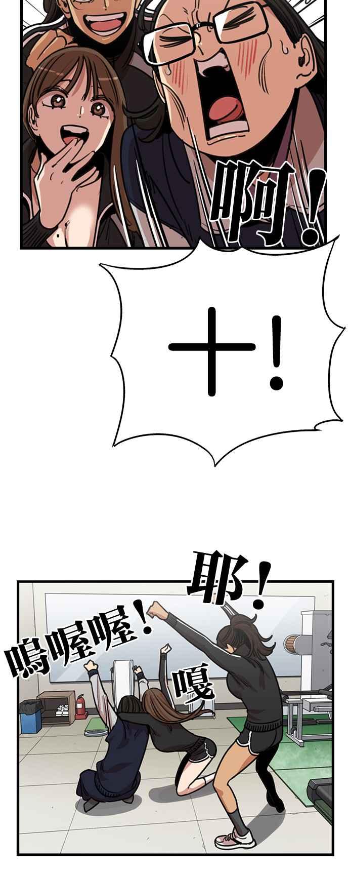 妹力大头兵 - 第361话 - 第60张图