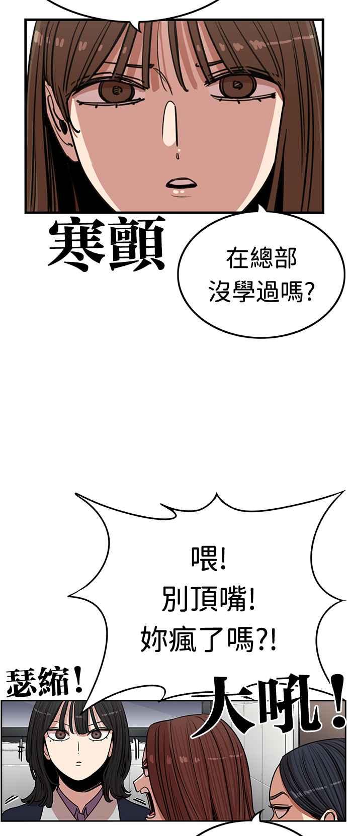 妹力大头兵 - 第361话 - 第11张图