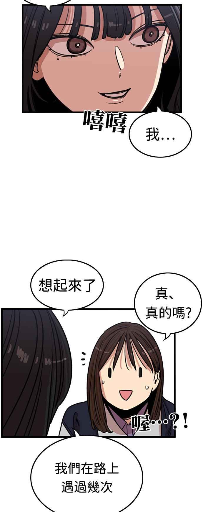 妹力大头兵 - 第361话 - 第42张图