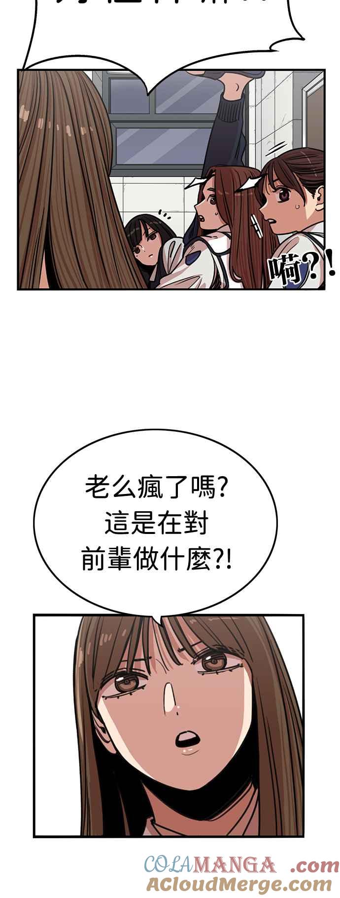 妹力大头兵 - 第361话 - 第7张图