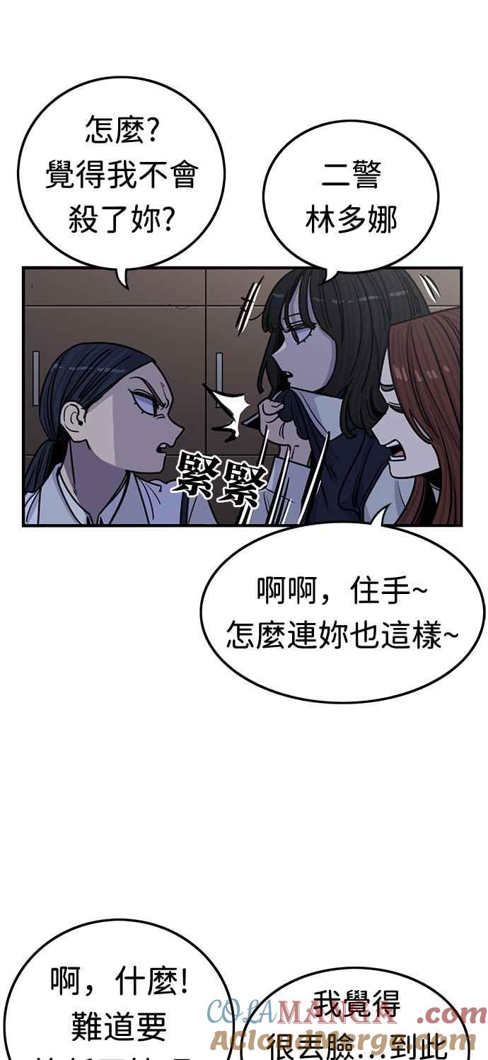 妹力大头兵 - 第361话 - 第19张图