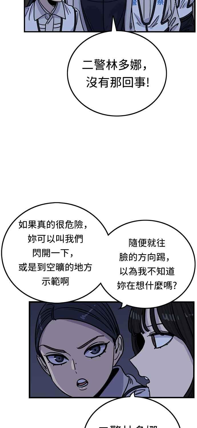 妹力大头兵 - 第361话 - 第17张图