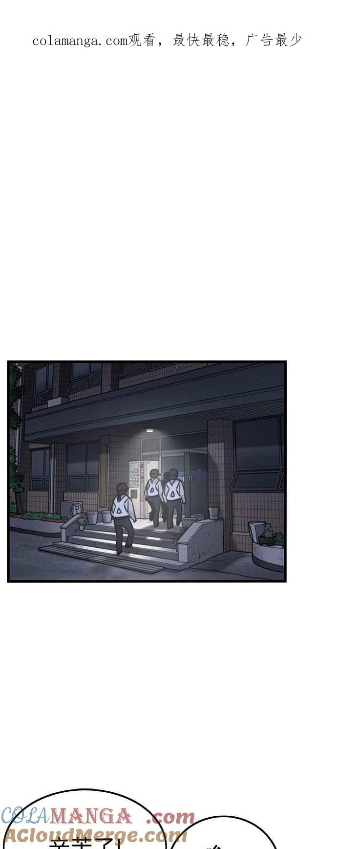 妹力大头兵 - 第361话 - 第1张图