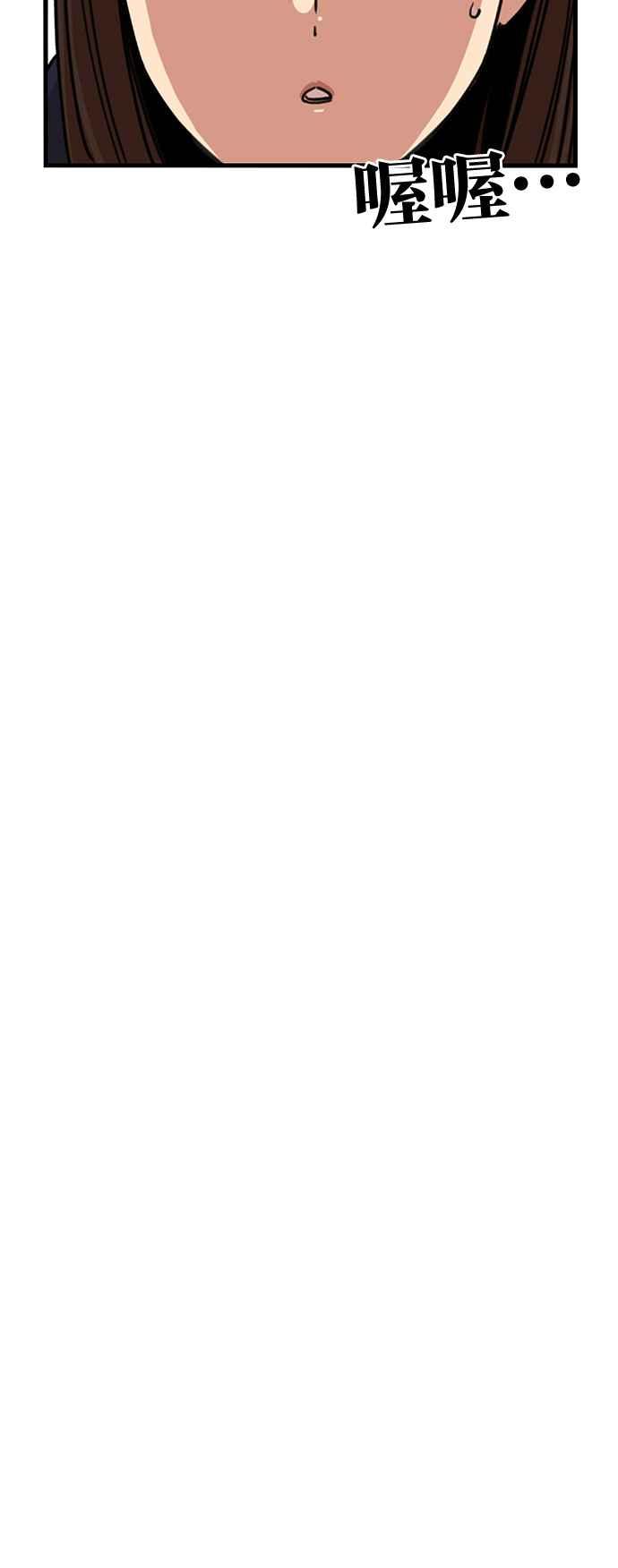 妹力大头兵 - 第361话 - 第48张图