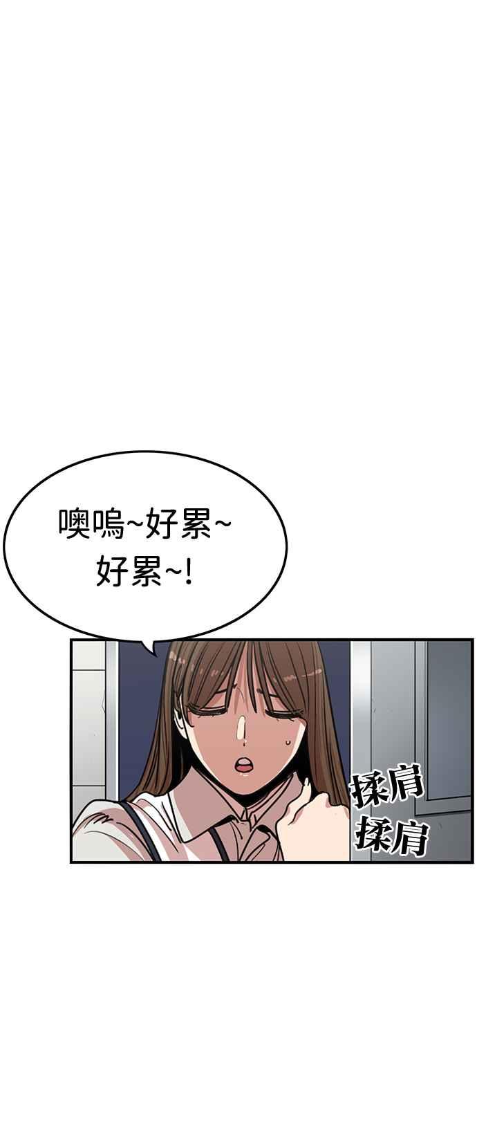 妹力大头兵 - 第361话 - 第3张图