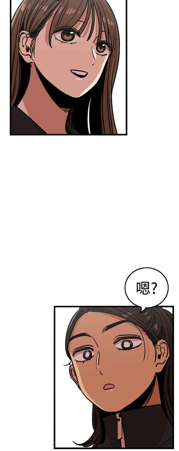 妹力大头兵 - 第362话 - 第17张图