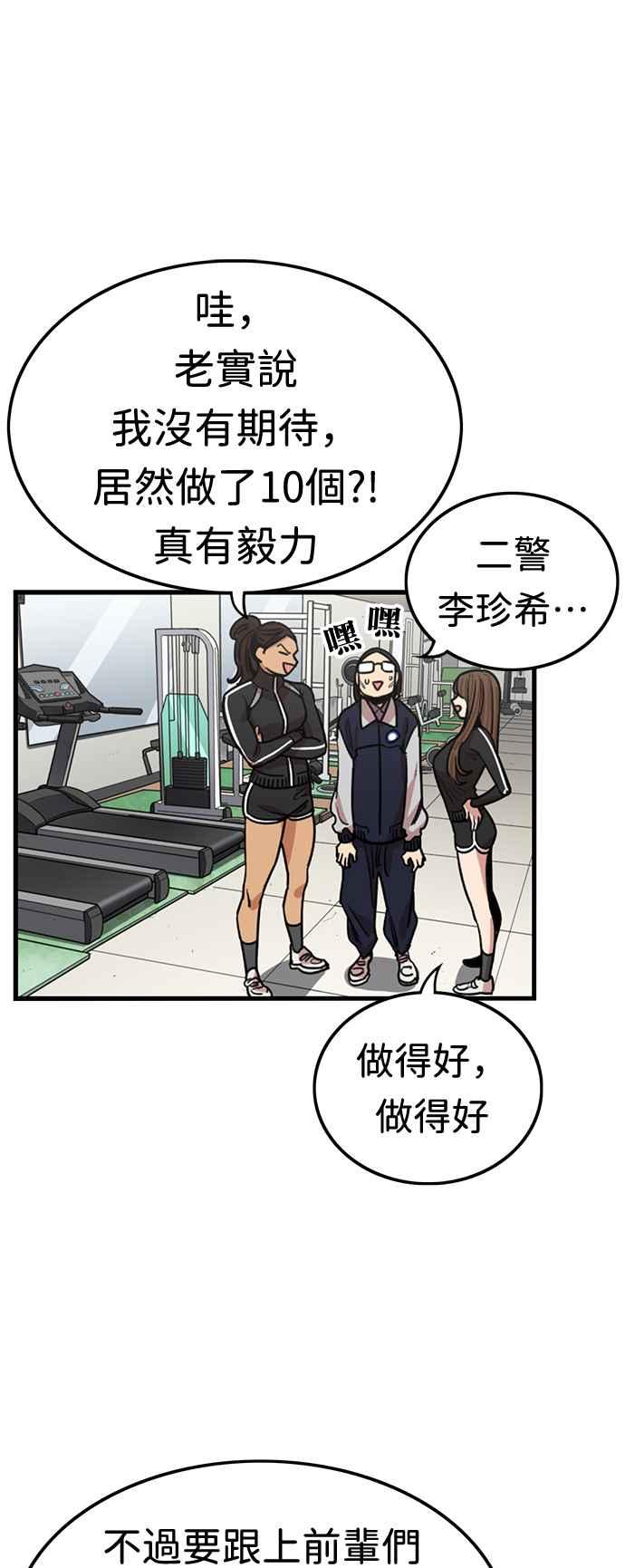 妹力大头兵 - 第362话 - 第12张图