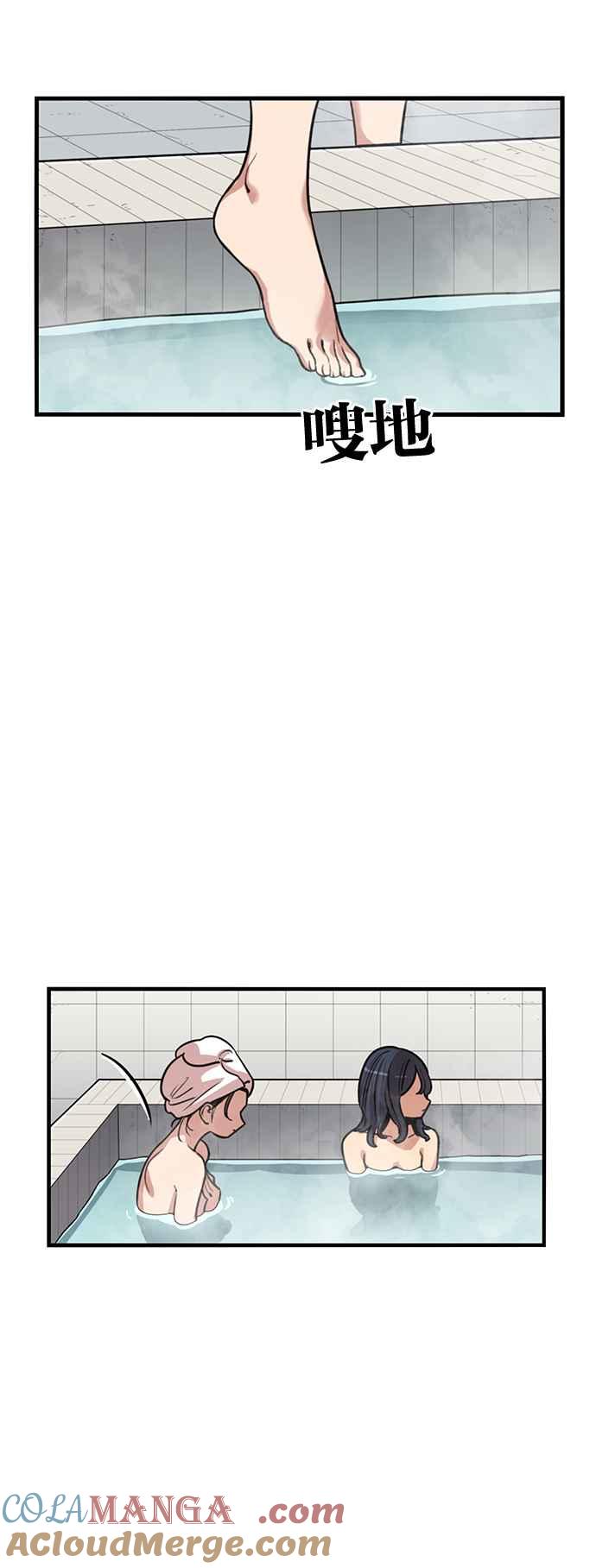 妹力大头兵 - 第362话 - 第31张图