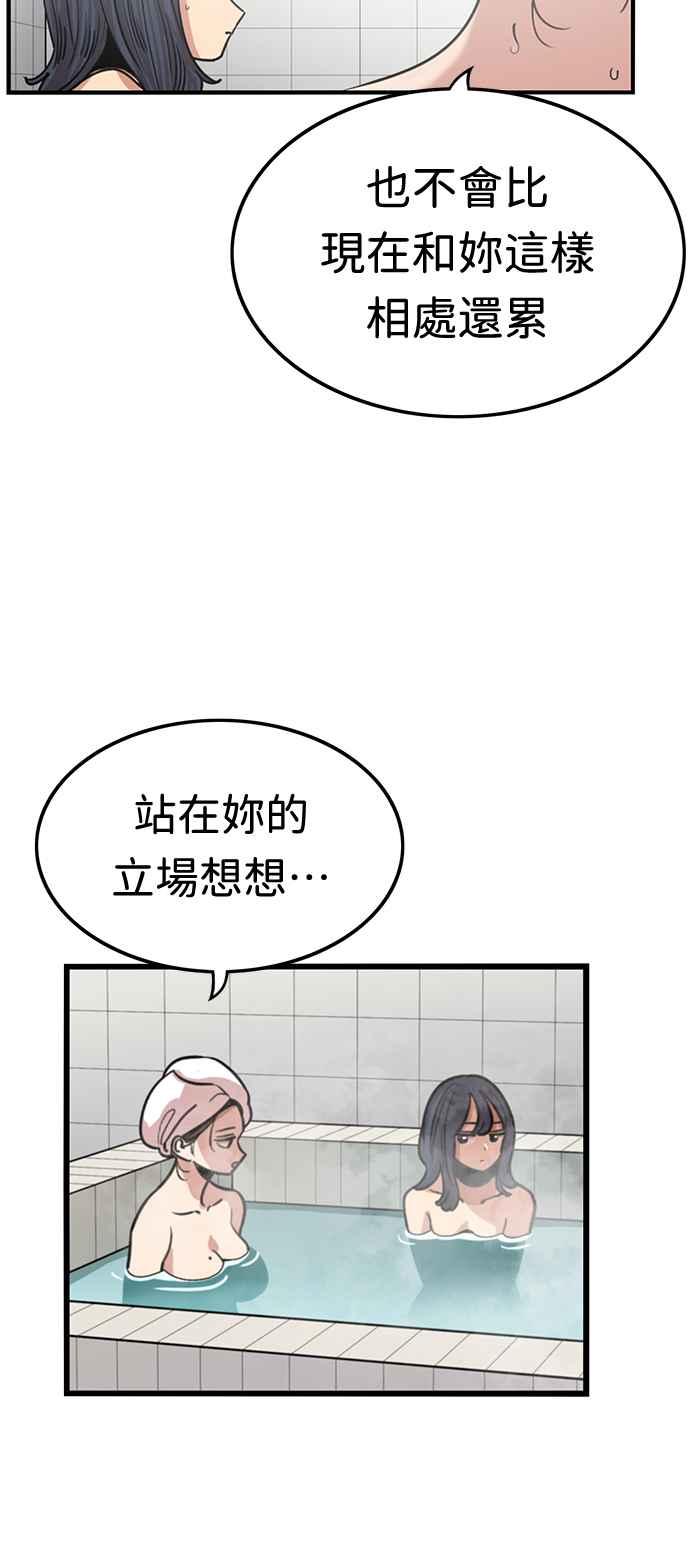 妹力大头兵 - 第362话 - 第42张图