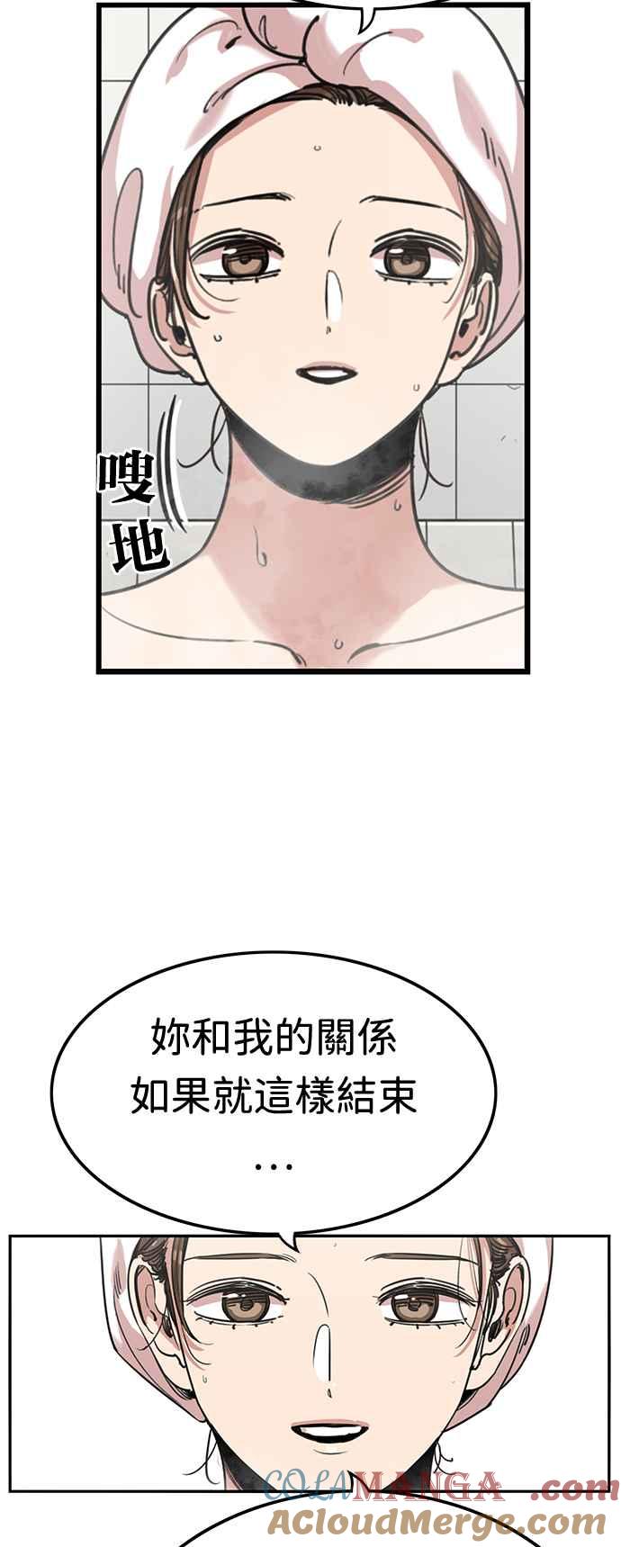 妹力大头兵 - 第362话 - 第46张图