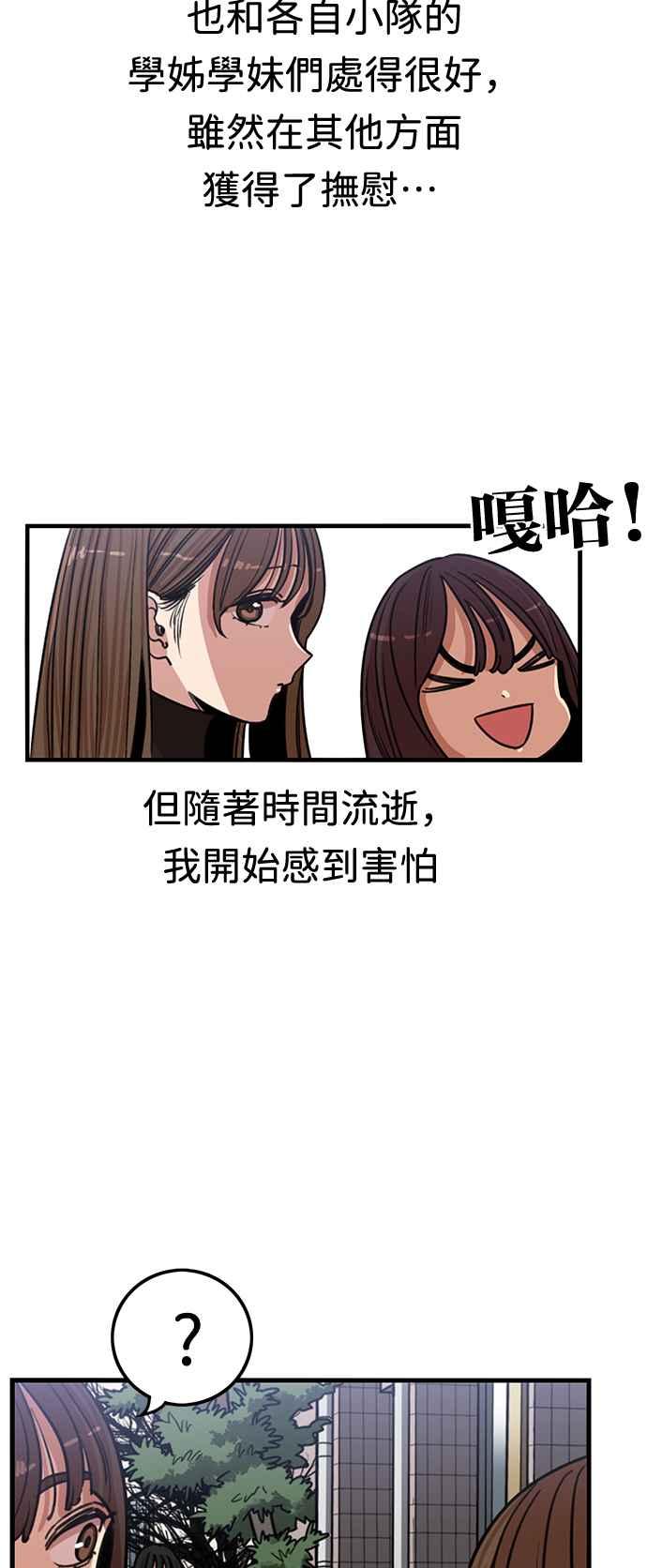 妹力大头兵 - 第362话 - 第35张图