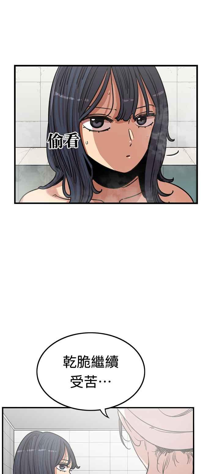 妹力大头兵 - 第362话 - 第41张图