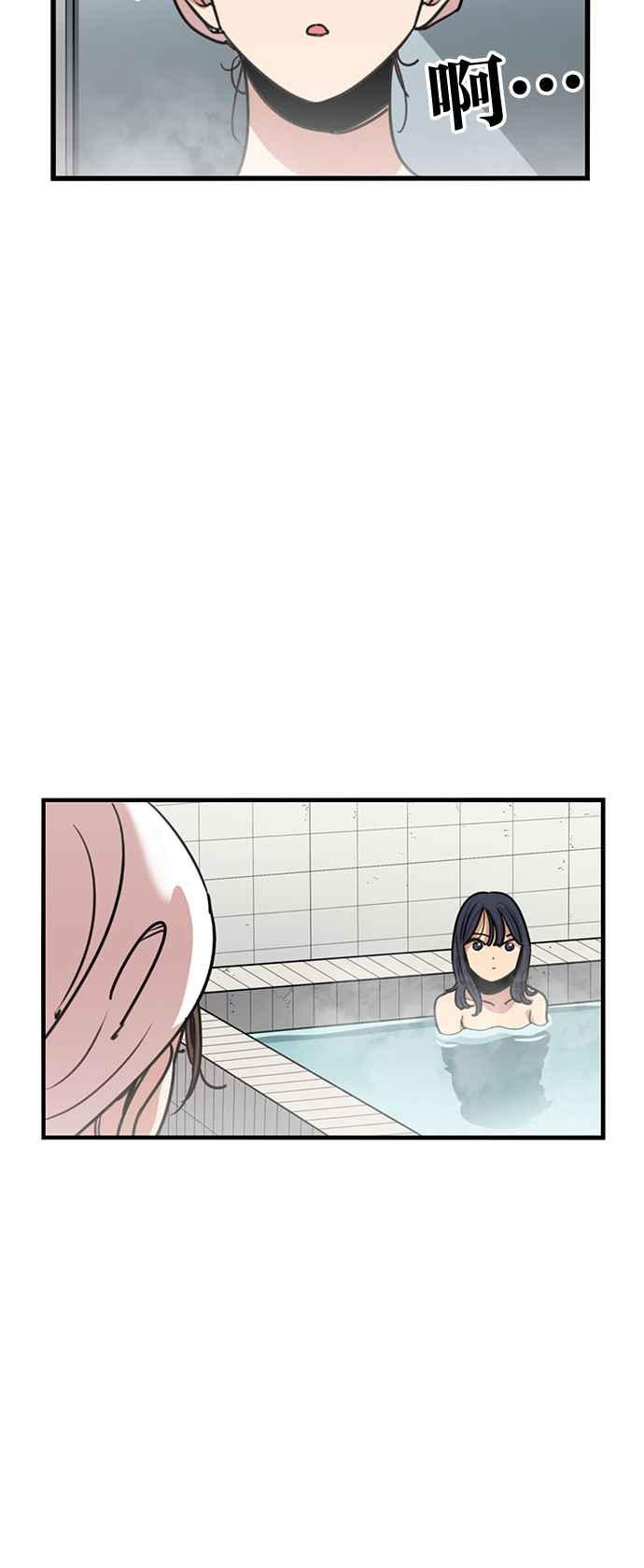 妹力大头兵 - 第362话 - 第26张图