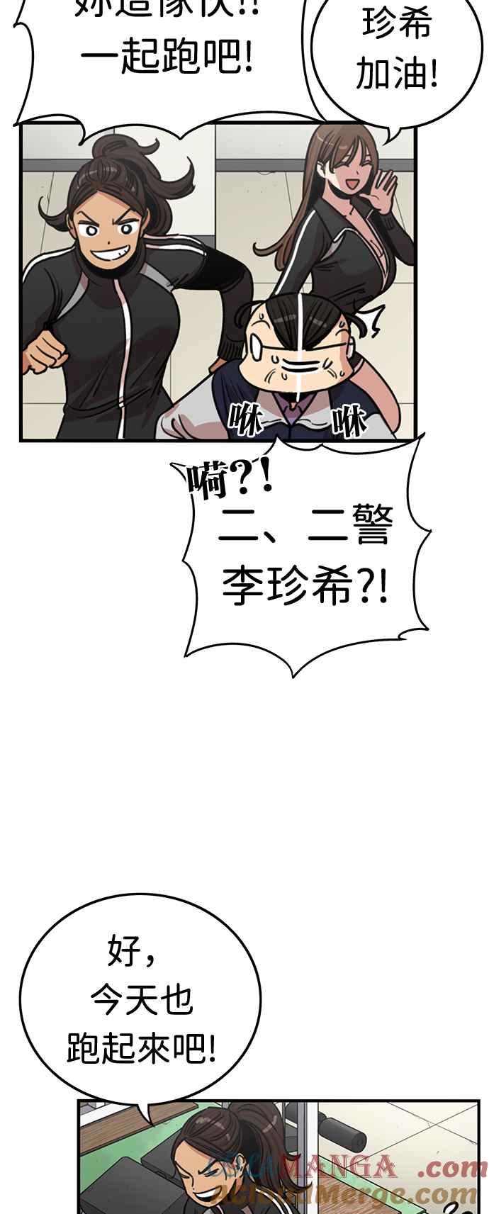 妹力大头兵 - 第362话 - 第22张图