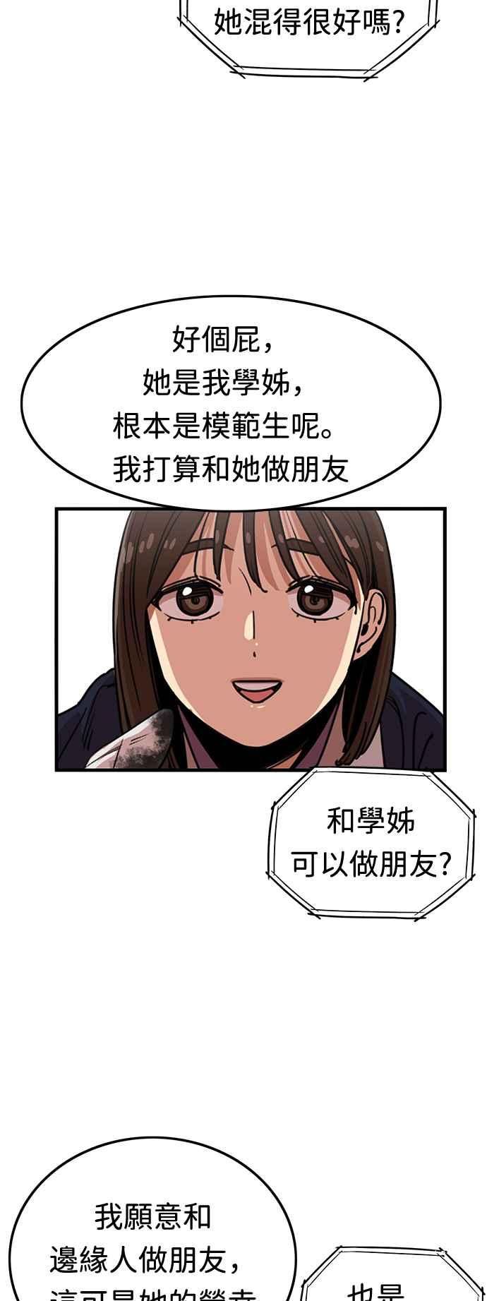 妹力大头兵 - 第362话 - 第3张图