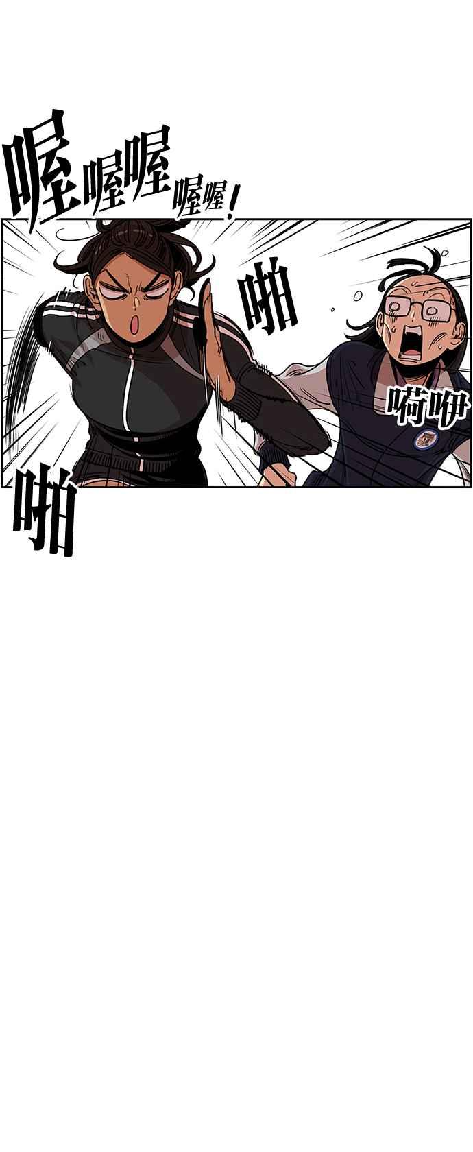 妹力大头兵 - 第362话 - 第24张图