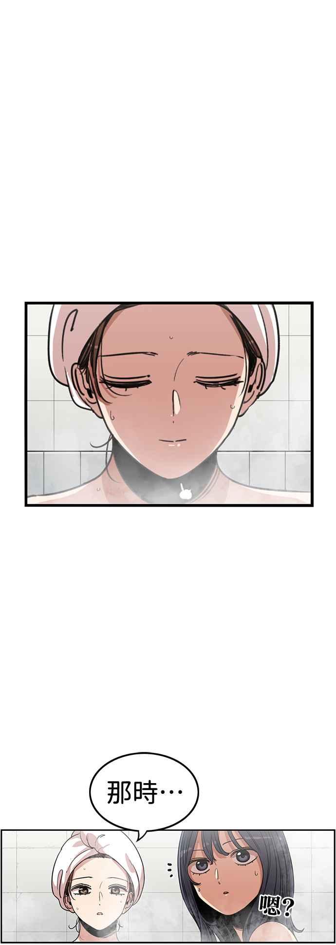 妹力大头兵 - 第362话 - 第39张图