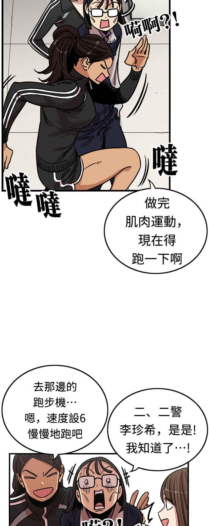 妹力大头兵 - 第362话 - 第14张图