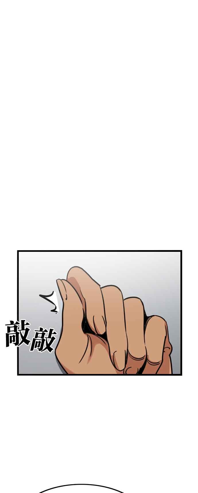 妹力大头兵 - 第362话 - 第48张图