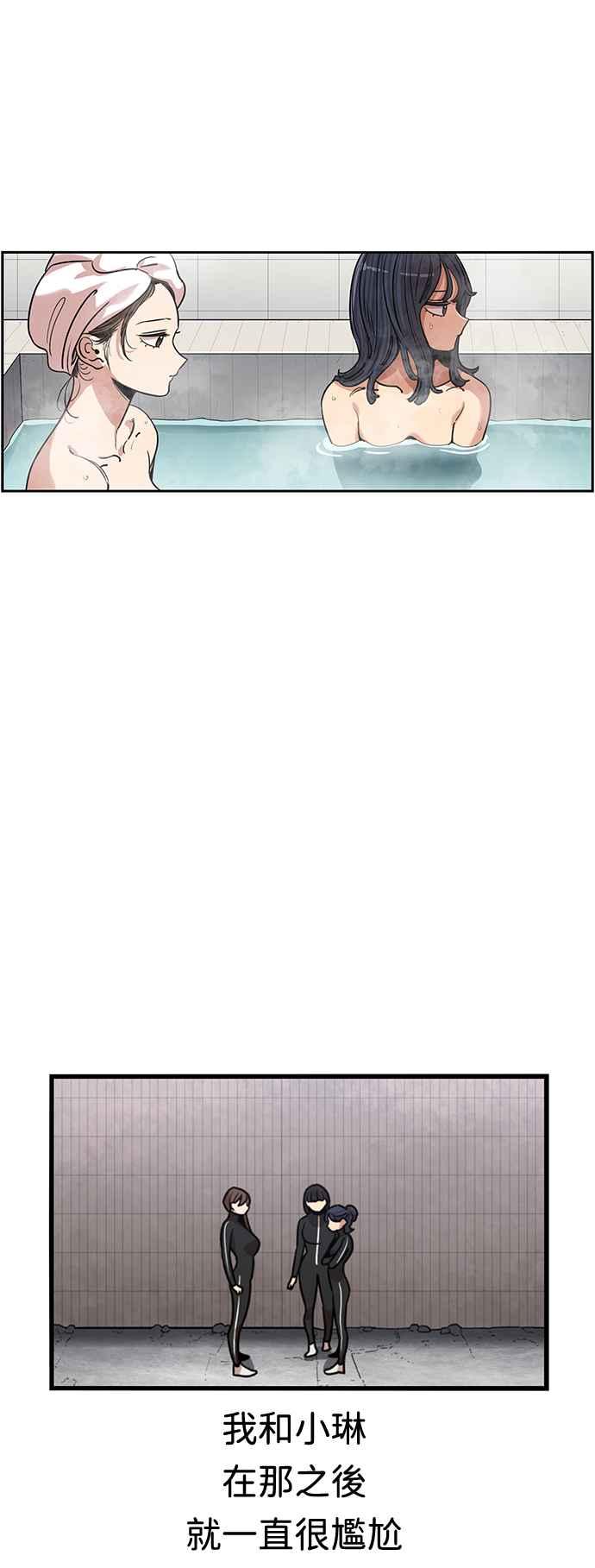 妹力大头兵 - 第362话 - 第32张图