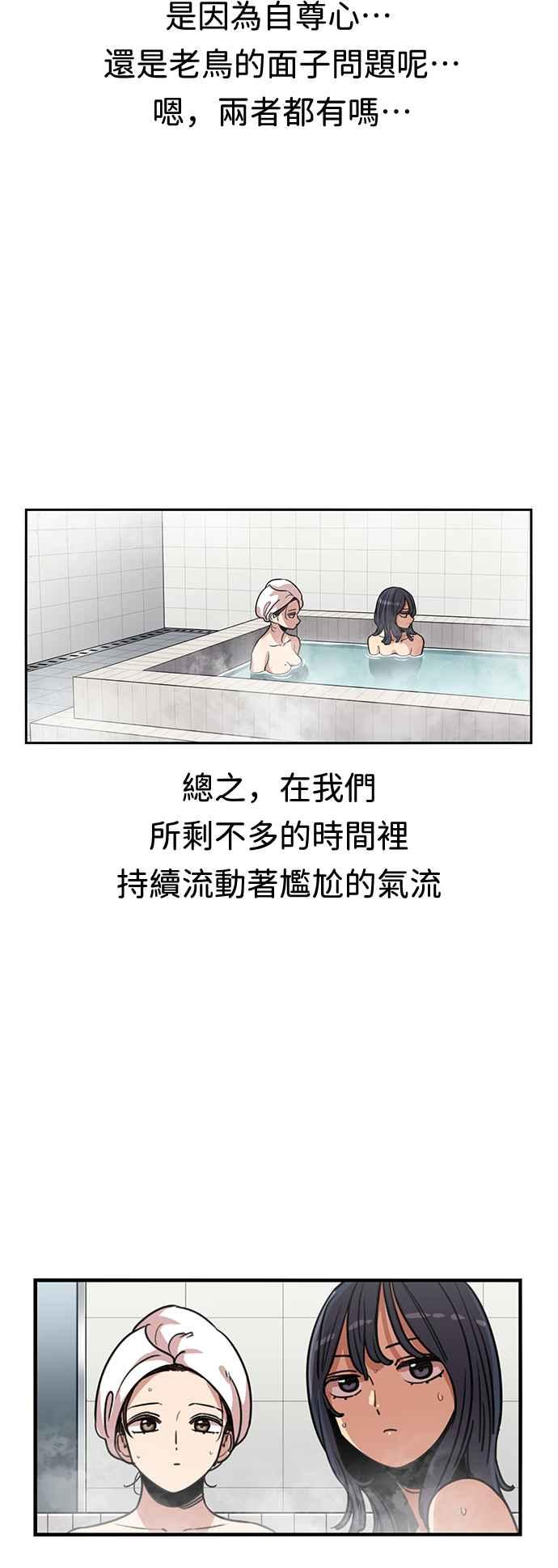 妹力大头兵 - 第362话 - 第38张图