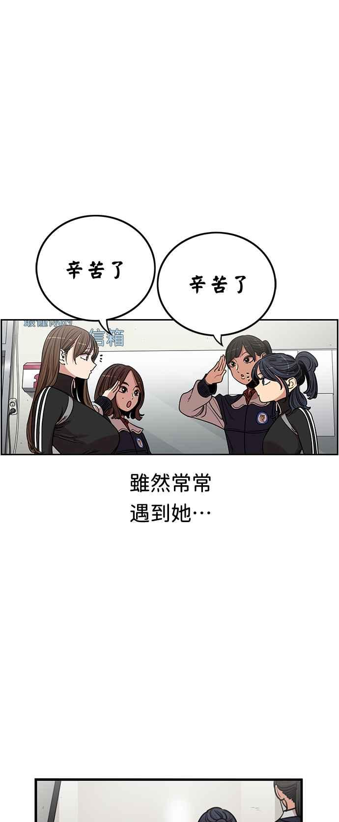 妹力大头兵 - 第362话 - 第33张图