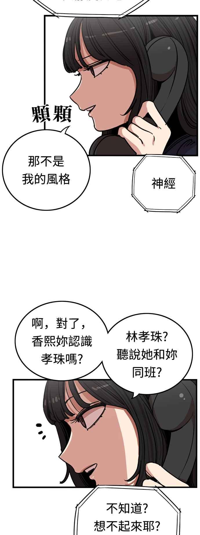妹力大头兵 - 第362话 - 第2张图