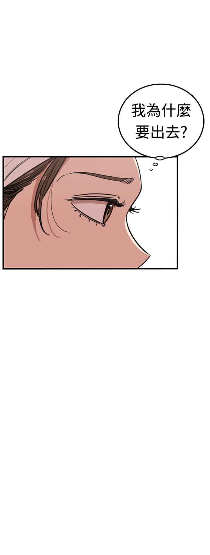 妹力大头兵 - 第362话 - 第30张图