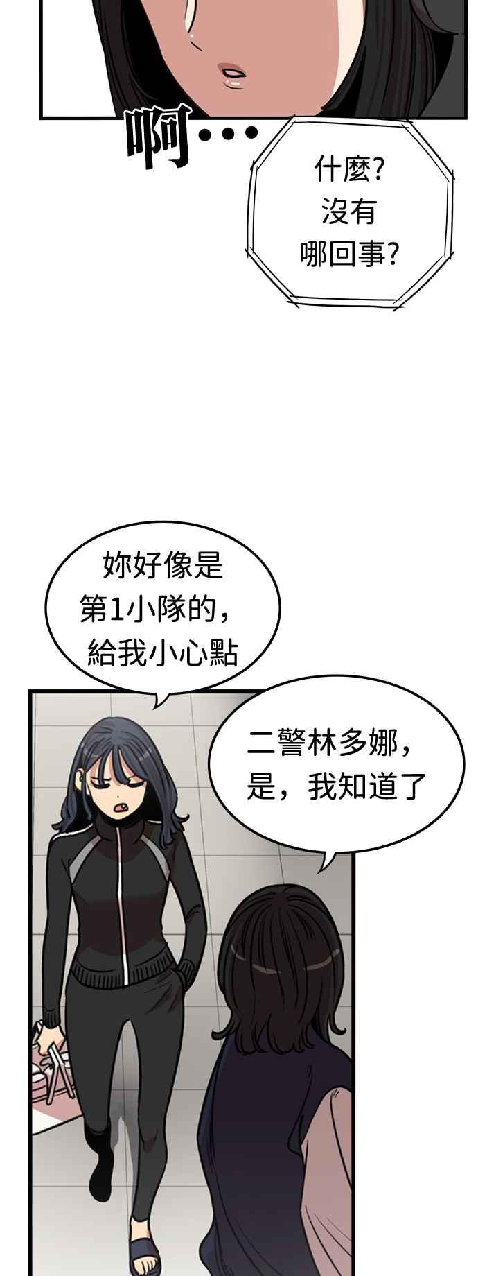 妹力大头兵 - 第362话 - 第8张图