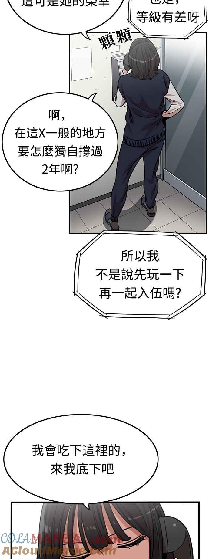 妹力大头兵 - 第362话 - 第4张图