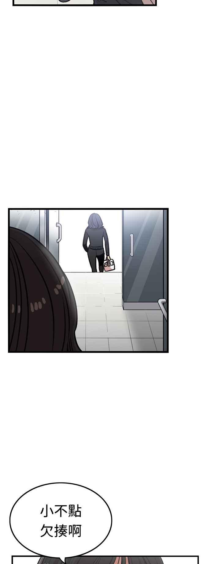 妹力大头兵 - 第362话 - 第9张图