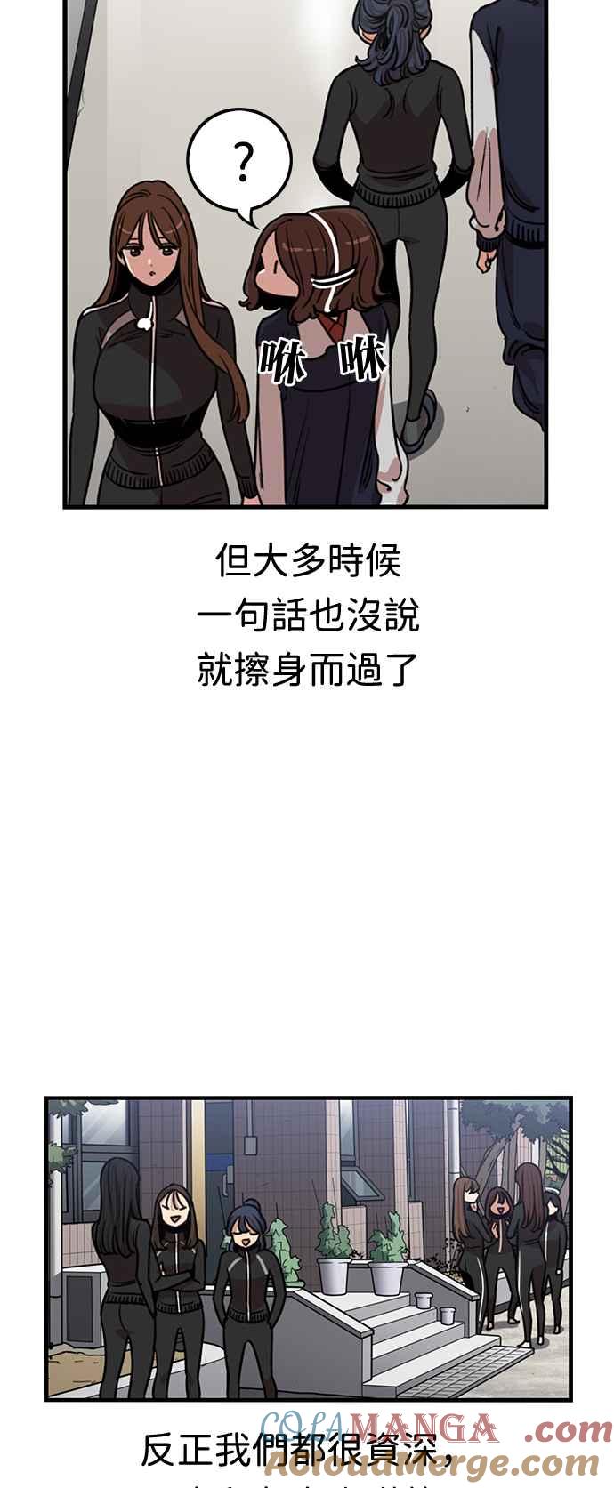 妹力大头兵 - 第362话 - 第34张图