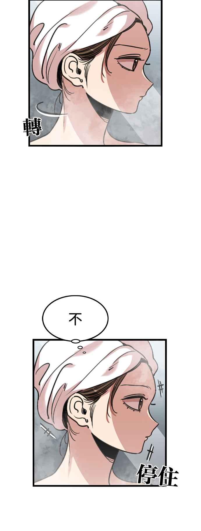 妹力大头兵 - 第362话 - 第29张图