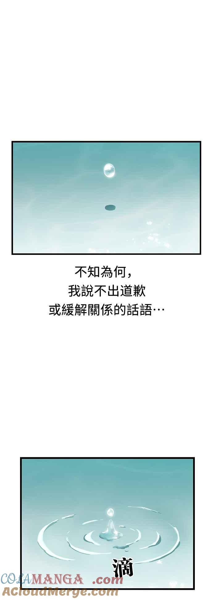 妹力大头兵 - 第362话 - 第37张图