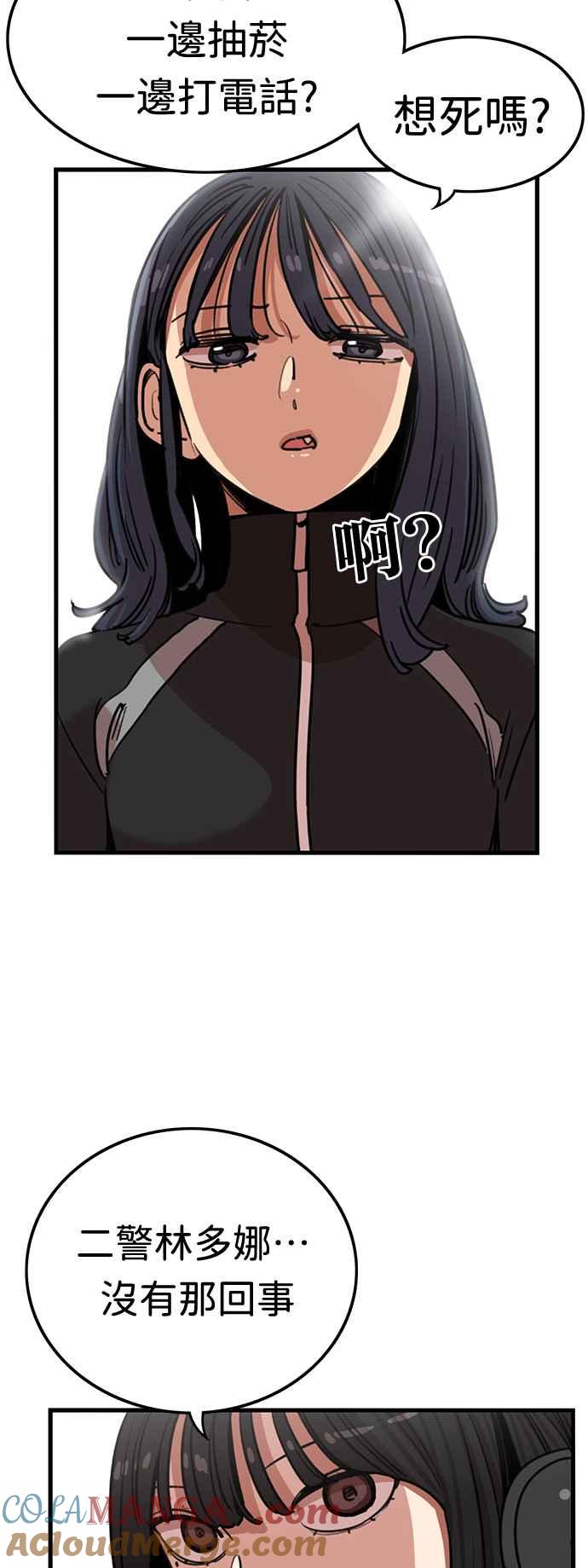 妹力大头兵 - 第362话 - 第7张图