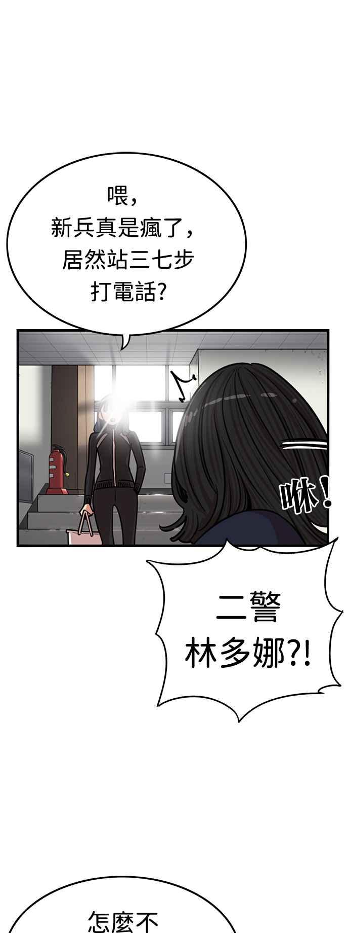 妹力大头兵 - 第362话 - 第6张图