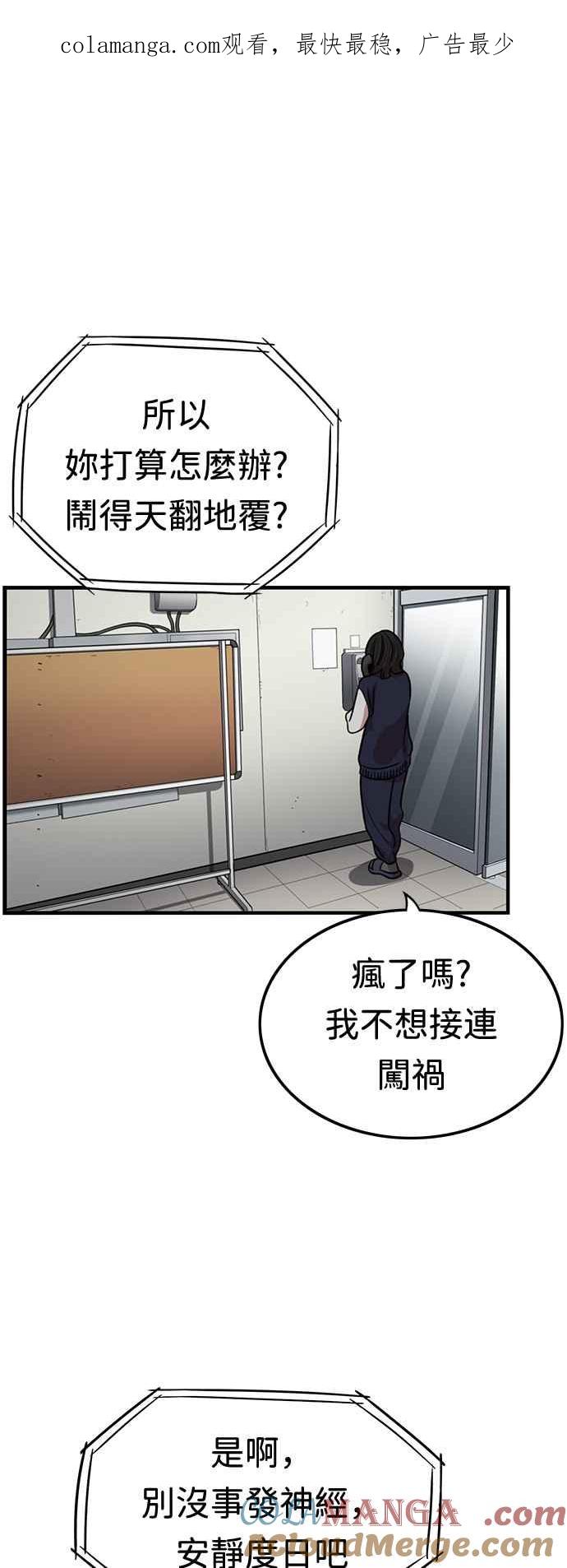 妹力大头兵 - 第362话 - 第1张图