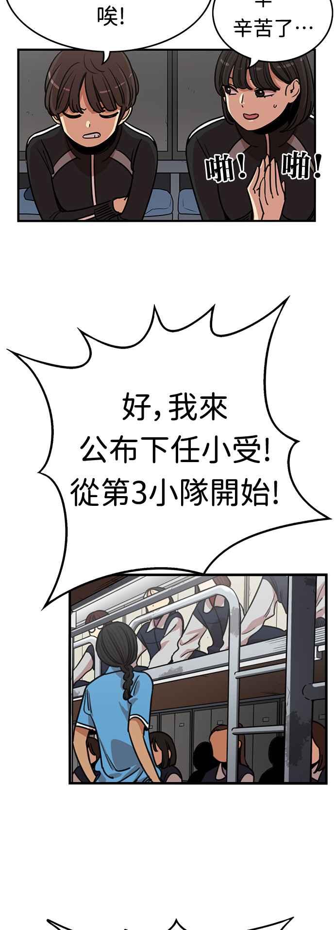 妹力大头兵 - 第363话 - 第44张图