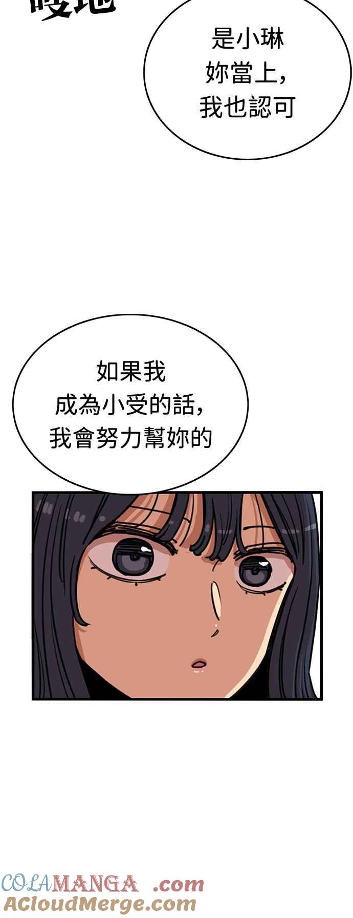 妹力大头兵 - 第363话 - 第13张图