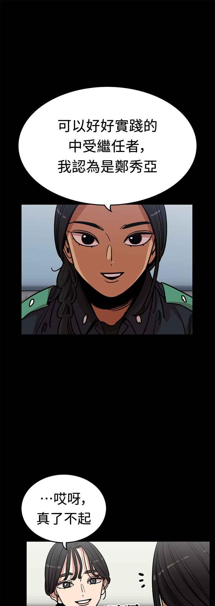 妹力大头兵 - 第363话 - 第36张图