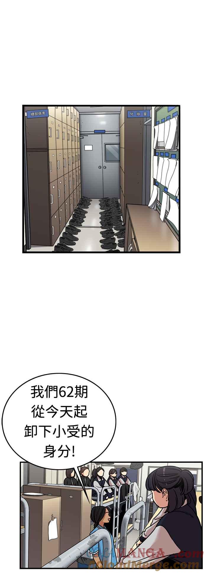 妹力大头兵 - 第363话 - 第40张图