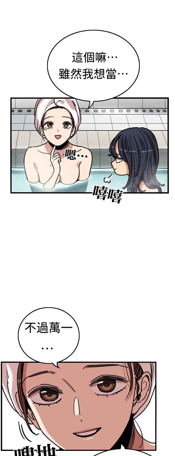 妹力大头兵 - 第363话 - 第12张图