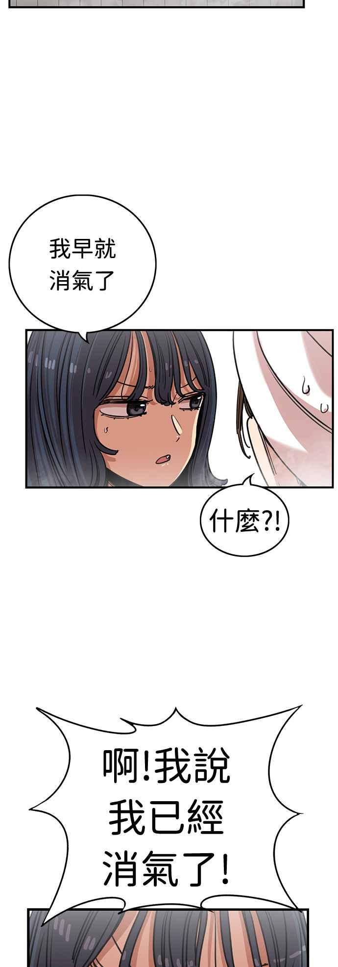 妹力大头兵 - 第363话 - 第2张图