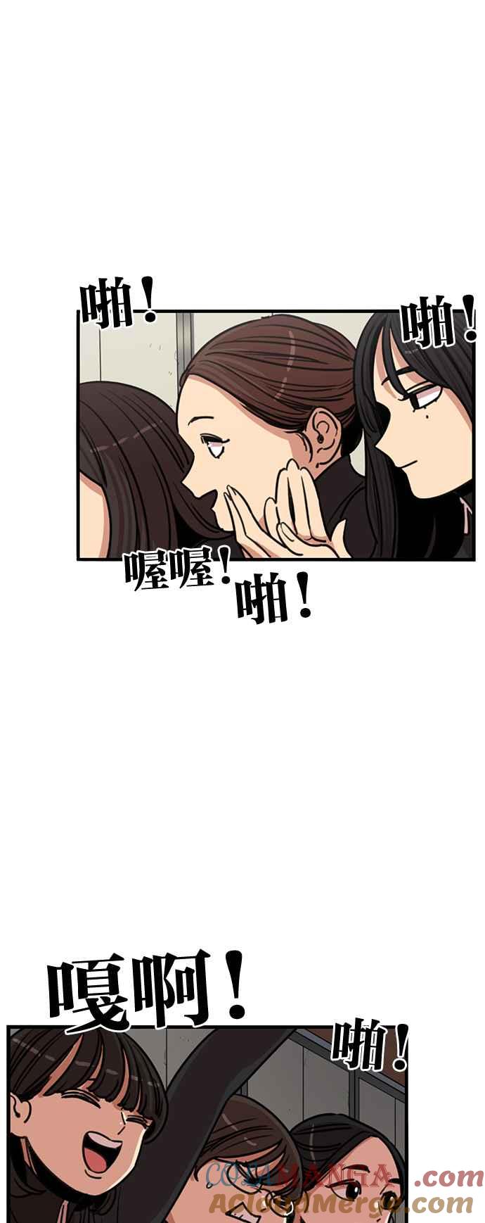 妹力大头兵 - 第363话 - 第22张图