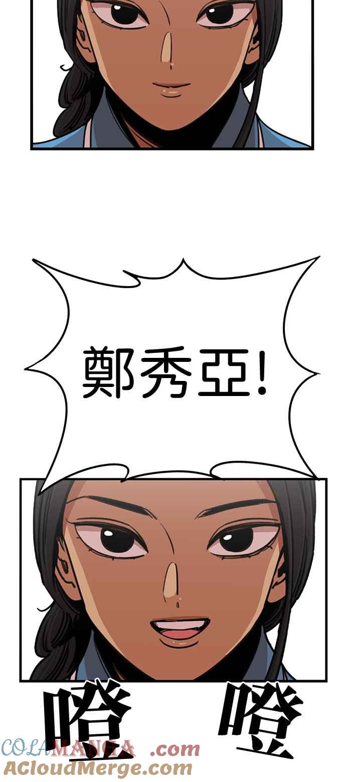 妹力大头兵 - 第363话 - 第19张图