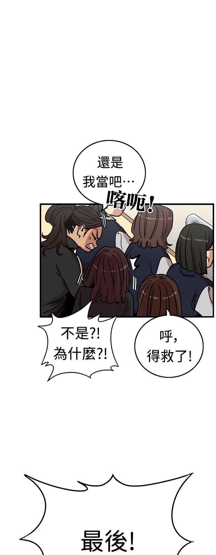 妹力大头兵 - 第363话 - 第51张图