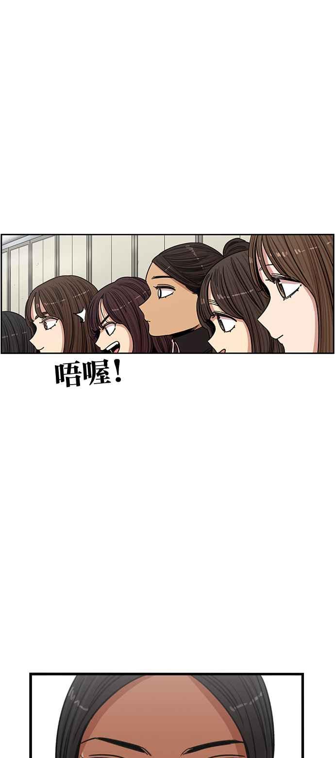 妹力大头兵 - 第363话 - 第18张图